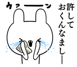 Suspect rabbit Kansai dialect version sticker #9687278