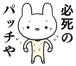 Suspect rabbit Kansai dialect version sticker #9687282