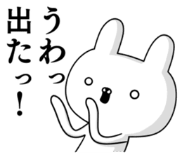 Suspect rabbit Kansai dialect version sticker #9687283