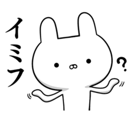 Suspect rabbit Kansai dialect version sticker #9687287