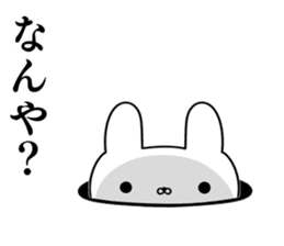 Suspect rabbit Kansai dialect version sticker #9687288