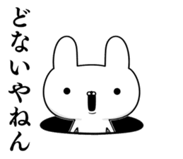 Suspect rabbit Kansai dialect version sticker #9687289