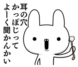 Suspect rabbit Kansai dialect version sticker #9687292