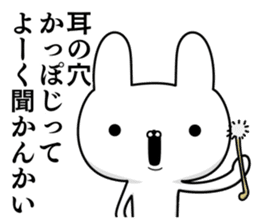 Suspect rabbit Kansai dialect version sticker #9687292