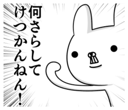 Suspect rabbit Kansai dialect version sticker #9687294