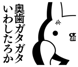 Suspect rabbit Kansai dialect version sticker #9687295