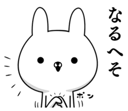 Suspect rabbit Kansai dialect version sticker #9687296