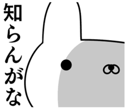 Suspect rabbit Kansai dialect version sticker #9687299
