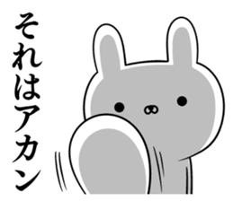 Suspect rabbit Kansai dialect version sticker #9687301