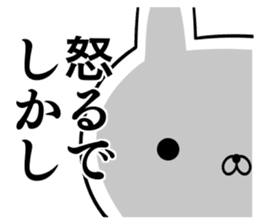 Suspect rabbit Kansai dialect version sticker #9687302