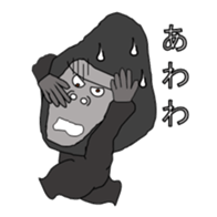 It's GORILLA! sticker #9688447