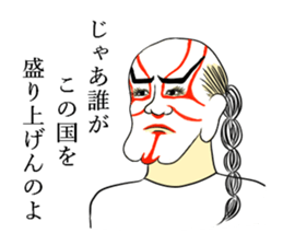 It was a samurai. sticker #9688591