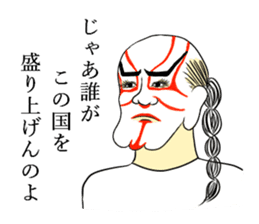 It was a samurai. sticker #9688591