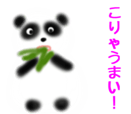 you are panda sticker #9688786