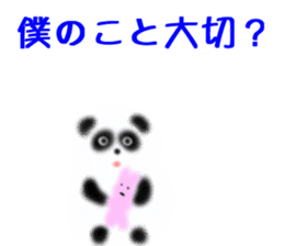 you are panda sticker #9688793