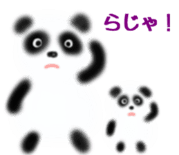 you are panda sticker #9688796