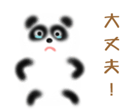 you are panda sticker #9688816