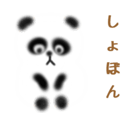 you are panda sticker #9688819