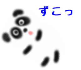 you are panda sticker #9688823