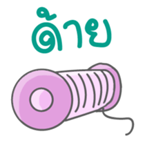 Kiiro Seal : Puean Pong Jom Guan sticker #9689309