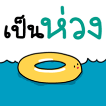 Kiiro Seal : Puean Pong Jom Guan sticker #9689314