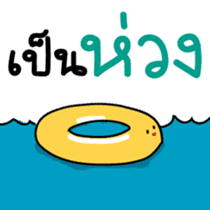 Kiiro Seal : Puean Pong Jom Guan sticker #9689314