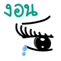 Kiiro Seal : Puean Pong Jom Guan sticker #9689321