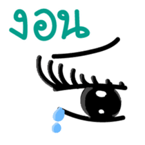 Kiiro Seal : Puean Pong Jom Guan sticker #9689321