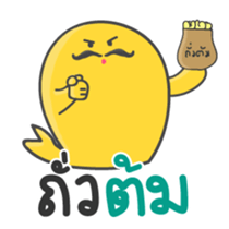 Kiiro Seal : Puean Pong Jom Guan sticker #9689322