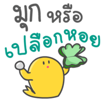 Kiiro Seal : Puean Pong Jom Guan sticker #9689327