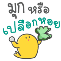 Kiiro Seal : Puean Pong Jom Guan sticker #9689327