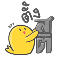 Kiiro Seal : Puean Pong Jom Guan sticker #9689328