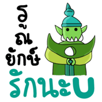 Kiiro Seal : Puean Pong Jom Guan sticker #9689329