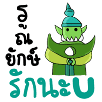 Kiiro Seal : Puean Pong Jom Guan sticker #9689329