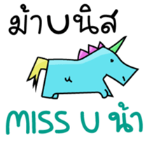 Kiiro Seal : Puean Pong Jom Guan sticker #9689331