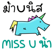 Kiiro Seal : Puean Pong Jom Guan sticker #9689331