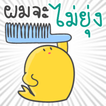 Kiiro Seal : Puean Pong Jom Guan sticker #9689337
