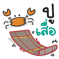 Kiiro Seal : Puean Pong Jom Guan sticker #9689338