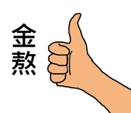 ConversationMAN5!! sticker #9689358