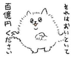 Kedama-dog sticker #9689632