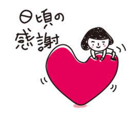 I am shy girl 4 LOVEver sticker #9689963