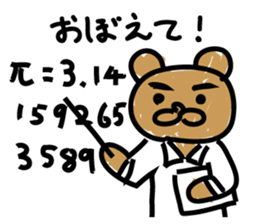 Bear seminar luxurious lecturers sticker #9690034