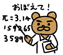 Bear seminar luxurious lecturers sticker #9690034