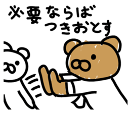 Bear seminar luxurious lecturers sticker #9690043