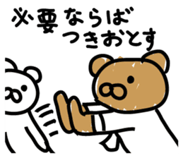 Bear seminar luxurious lecturers sticker #9690043