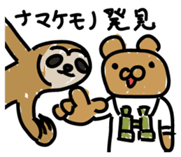 Bear seminar luxurious lecturers sticker #9690046