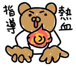 Bear seminar luxurious lecturers sticker #9690047