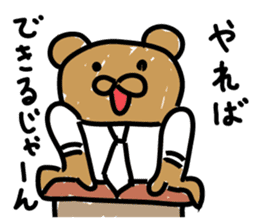 Bear seminar luxurious lecturers sticker #9690056