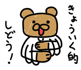 Bear seminar luxurious lecturers sticker #9690062