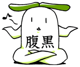 Usamimi radish vol.2.It's Japanese. sticker #9690536